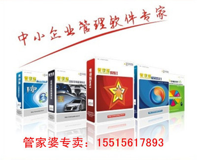 鄭州管家婆軟件 專(zhuān)注管理，慧享簡(jiǎn)單